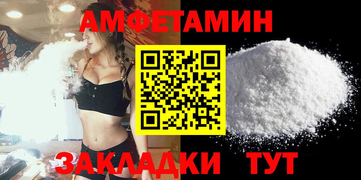 Амфетамин 98% Моршанск