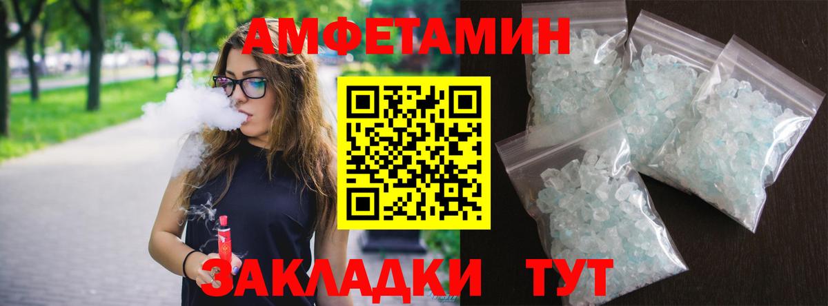 АМФ VHQ Моршанск