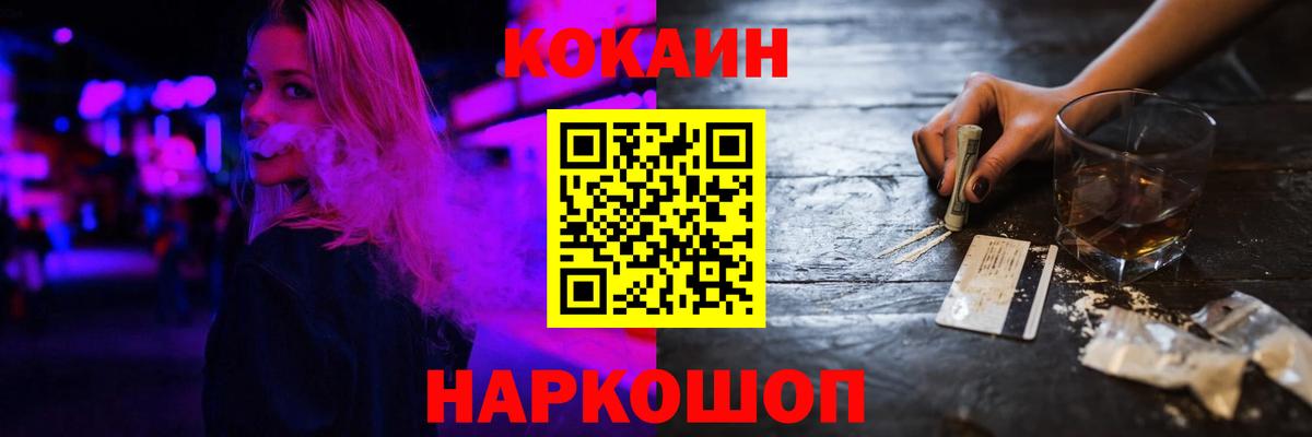 Кокаин Эквадор  Кокаин  Вход с VPN  Моршанск  закладка  Cocaine Fish Scale 