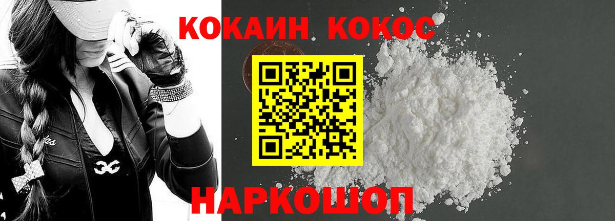 где купить наркотик  Моршанск  Cocaine Боливия 