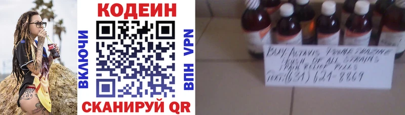 Codein Purple Drank  где купить наркотик  Моршанск 