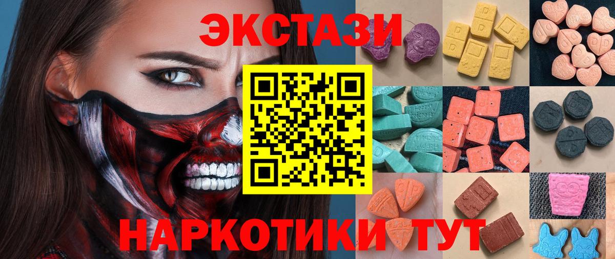Экстази TESLA  Моршанск  Ecstasy  ЭКСТАЗИ 99% 