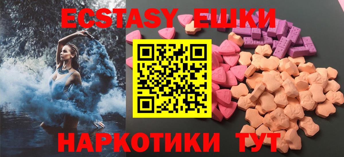 Ecstasy 280мг  Вход с VPN  Ecstasy Cube  shop как зайти  Моршанск 