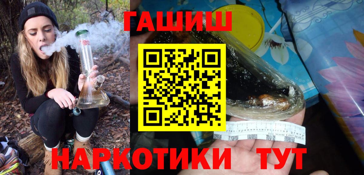 ГАШИШ Изолятор  ГАШИШ  Гашиш ice o lator  Моршанск 