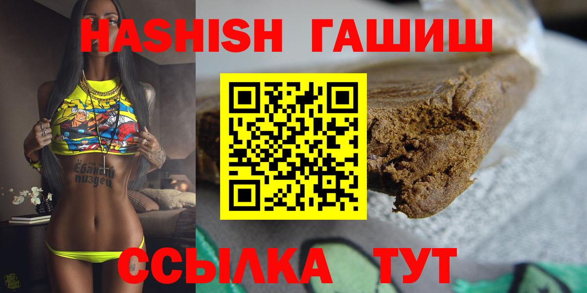Моршанск  Гашиш Cannabis  ГАШИШ ice o lator  Вход с VPN 