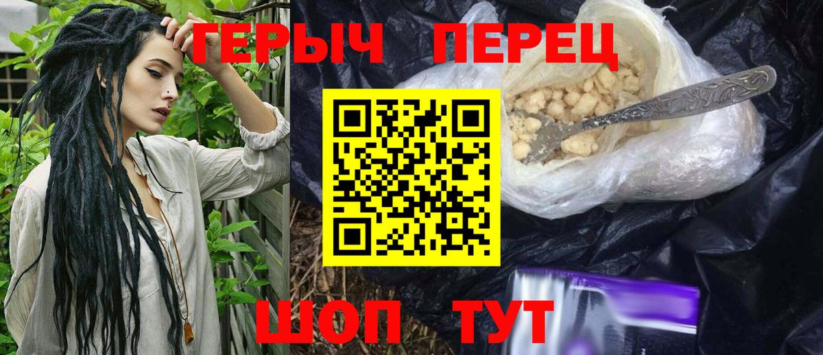 Героин  Моршанск  ГЕРОИН гречка 