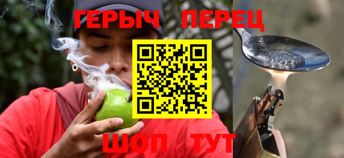 ГЕРОИН хмурый Моршанск