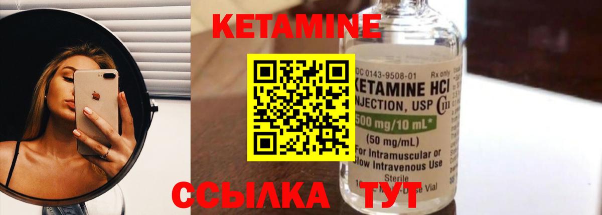 КЕТАМИН VHQ Моршанск