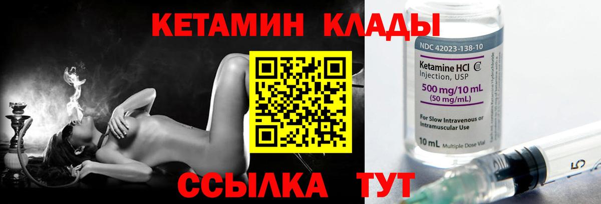 мориарти как зайти  Моршанск  Кетамин ketamine 