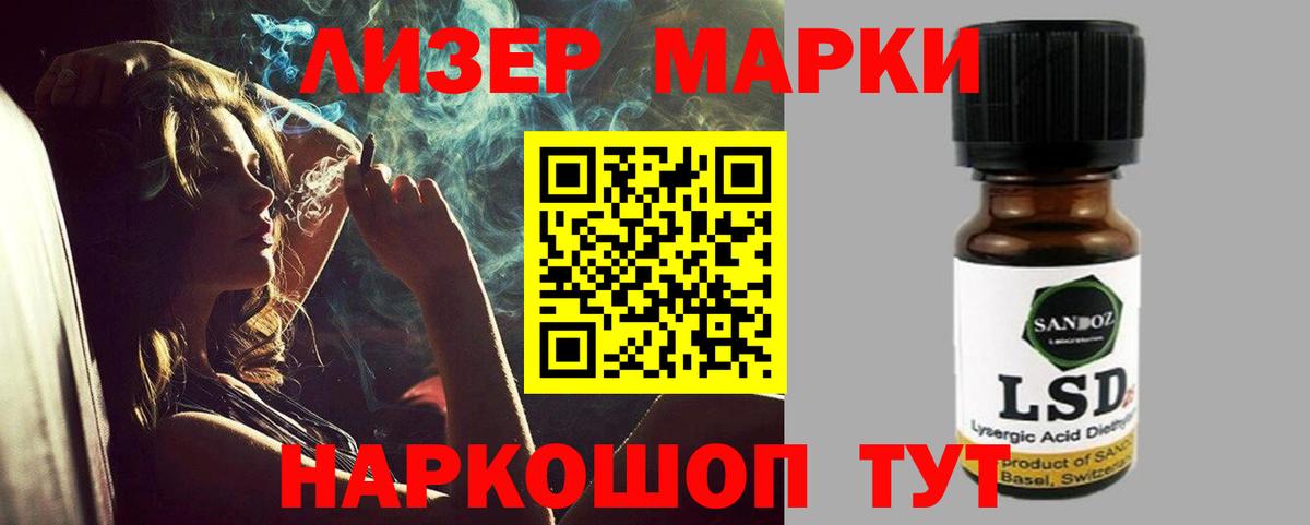 Лсд 25 экстази ecstasy  Моршанск 