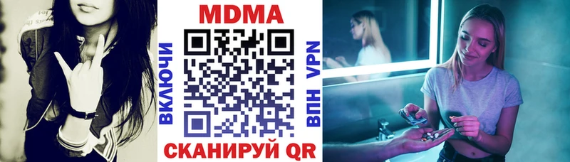 MDMA кристаллы  купить  цена  Моршанск 