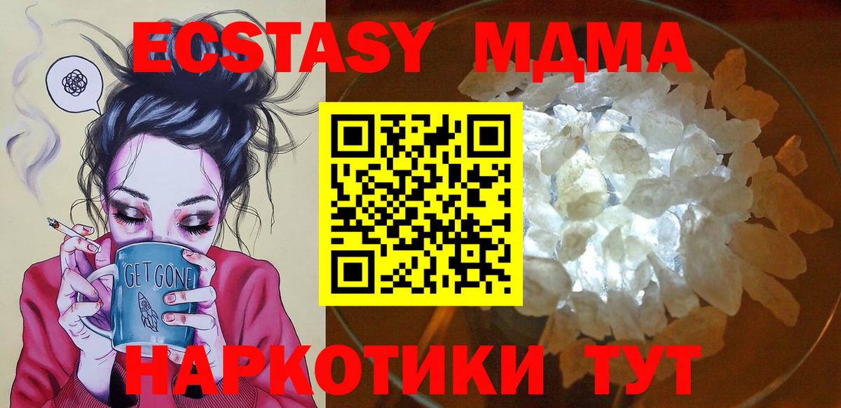 МДМА  МДМА VHQ  Моршанск  МДМА кристаллы 