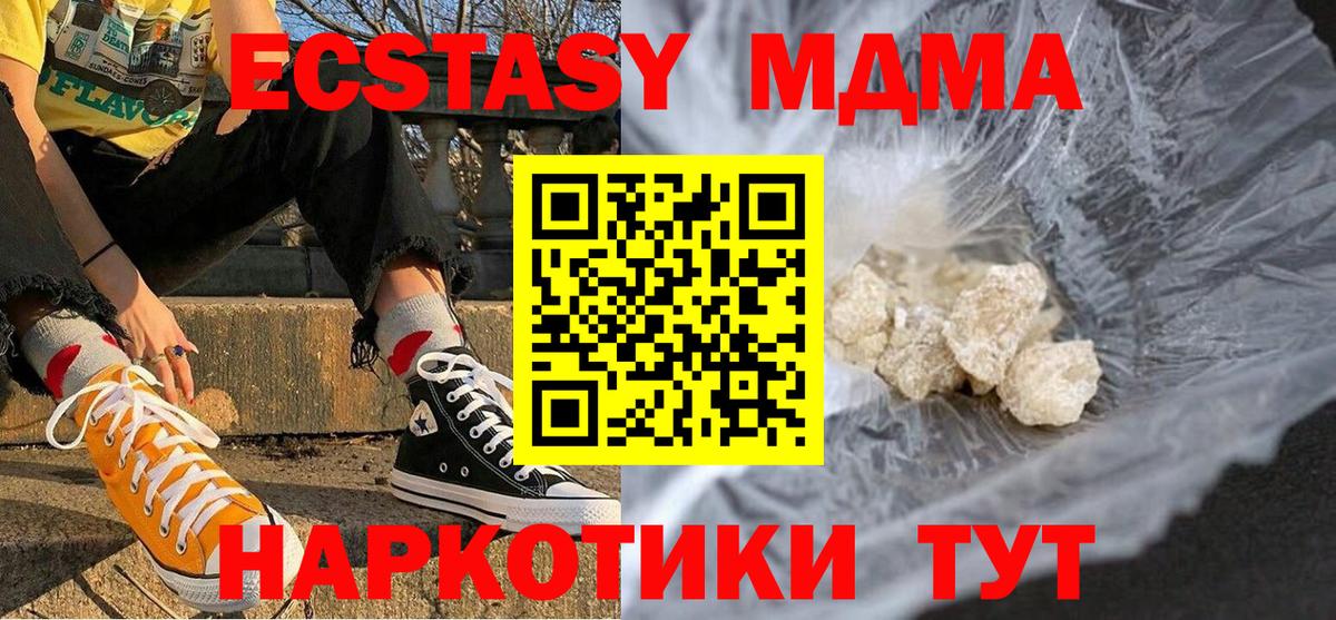 MDMA Molly Моршанск