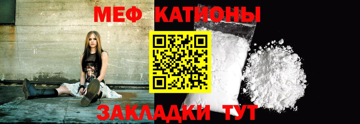 МЕФ кристаллы Моршанск