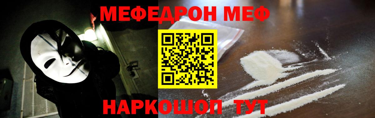 Мефедрон  Моршанск