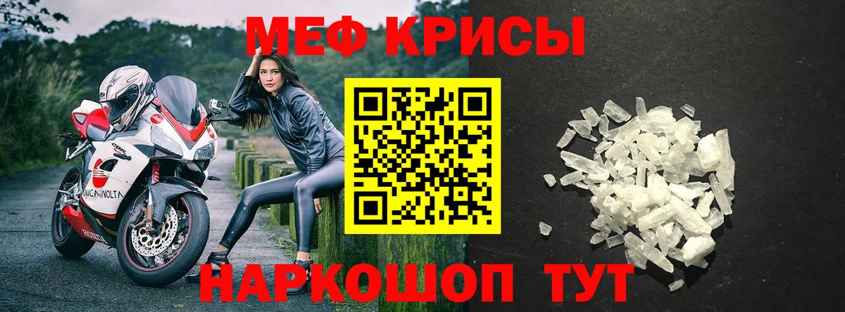 Мефедрон мяу мяу  Вход с VPN  Меф  Моршанск  Меф мука 