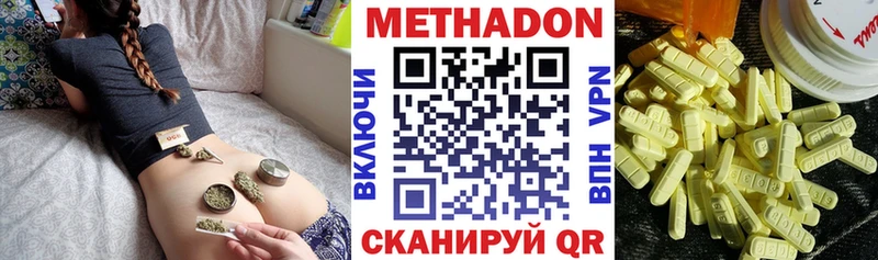 цены наркотик  Моршанск  МЕТАДОН кристалл 