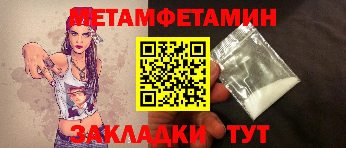 Метамфетамин  Вход с VPN  Моршанск  Первитин Декстрометамфетамин 99.9% 