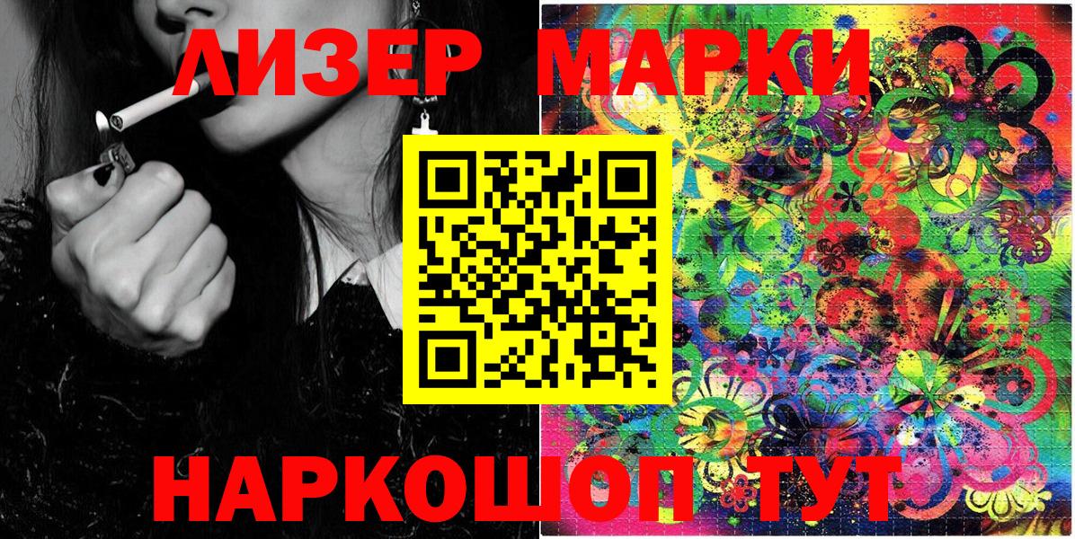 Марки NBOMe 1,8мг  Вход с VPN  Моршанск  Марки 25I-NBOMe  Марки NBOMe 1,8мг 