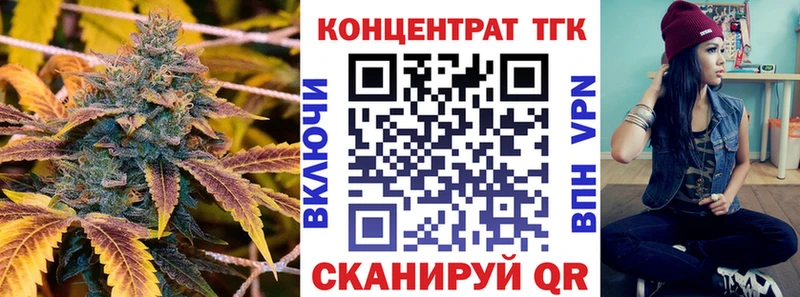 ТГК концентрат  блэк спрут ТОР  Моршанск 