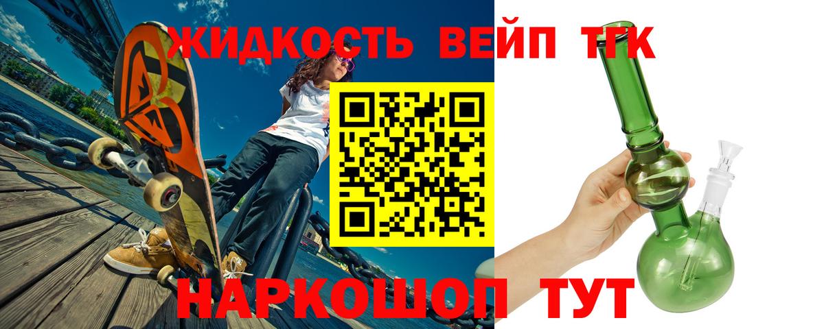 Дистиллят ТГК THC oil  Вход с VPN  Моршанск 