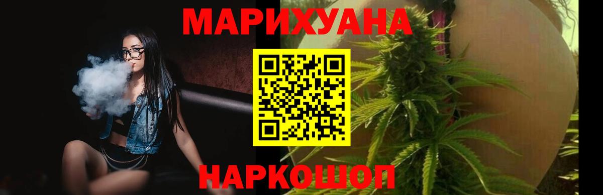 Марихуана индика Моршанск